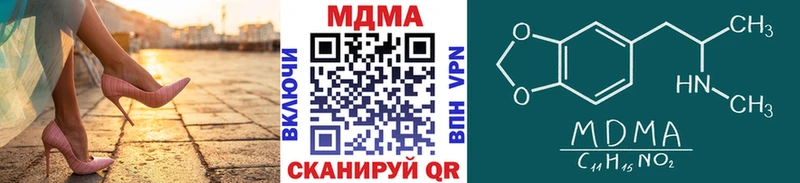 Купить  Горнозаводск  MDMA кристаллы 