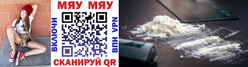 Меф mephedrone  Купить где  Горнозаводск 